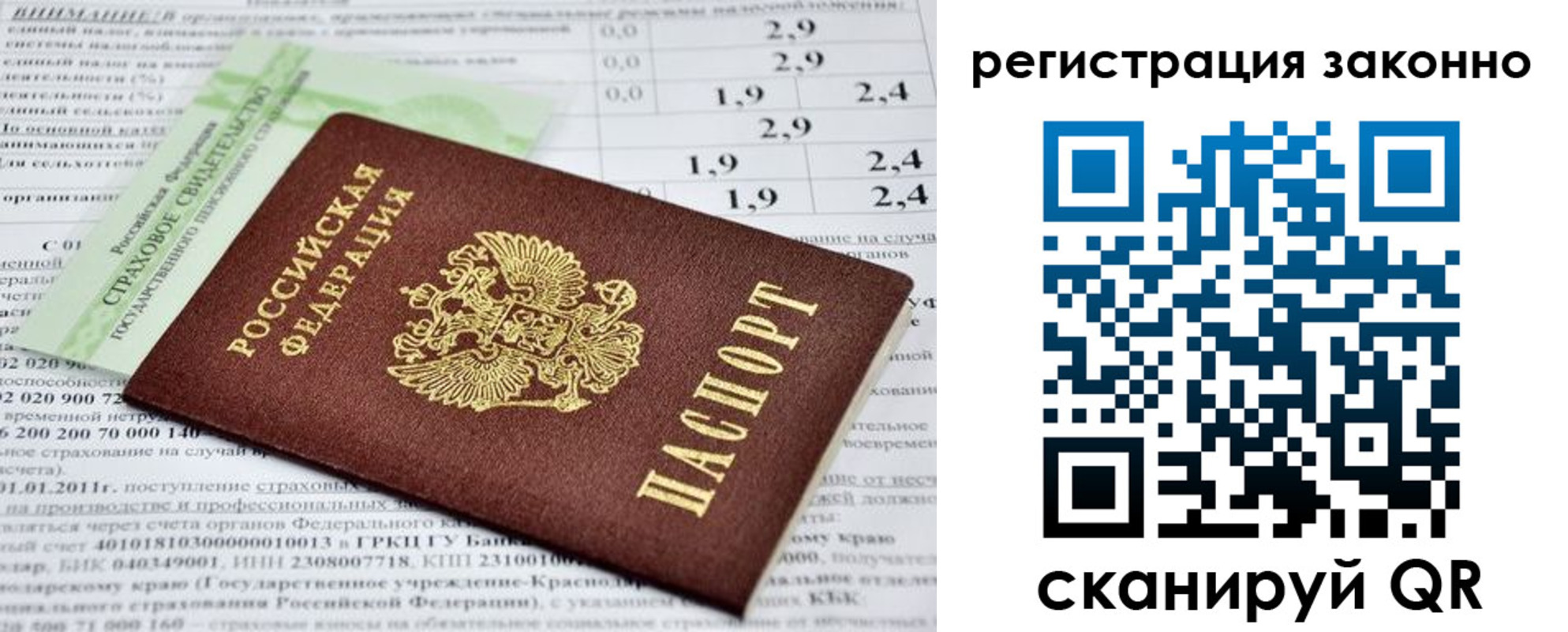 прописка поиск в Лермонтове