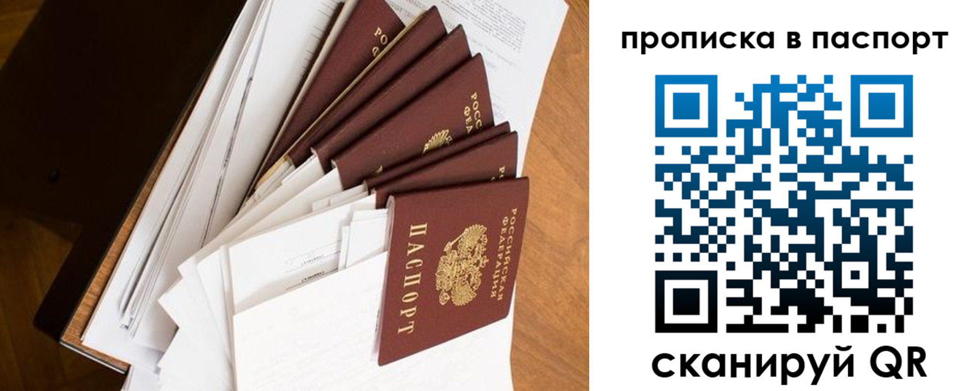 прописка штамп в Лермонтове