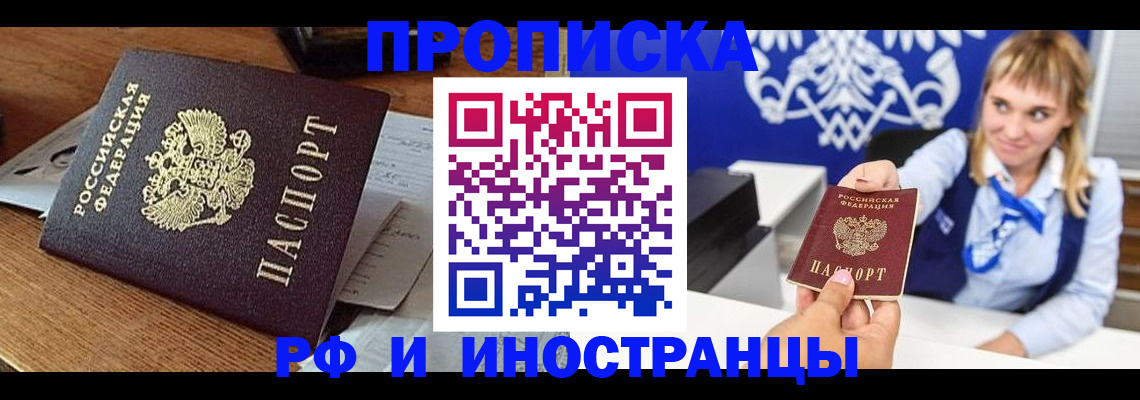 прописка от собственника в Лермонтове